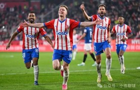 西甲保级生死战:赫罗纳--皇家奥维耶多,谁能在困境中抢下救命三分?